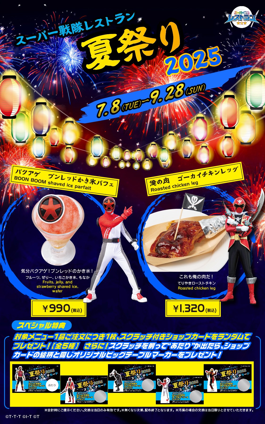 オリジナルGames, Toys, Goods - スーパー戦隊レストラン 非売品