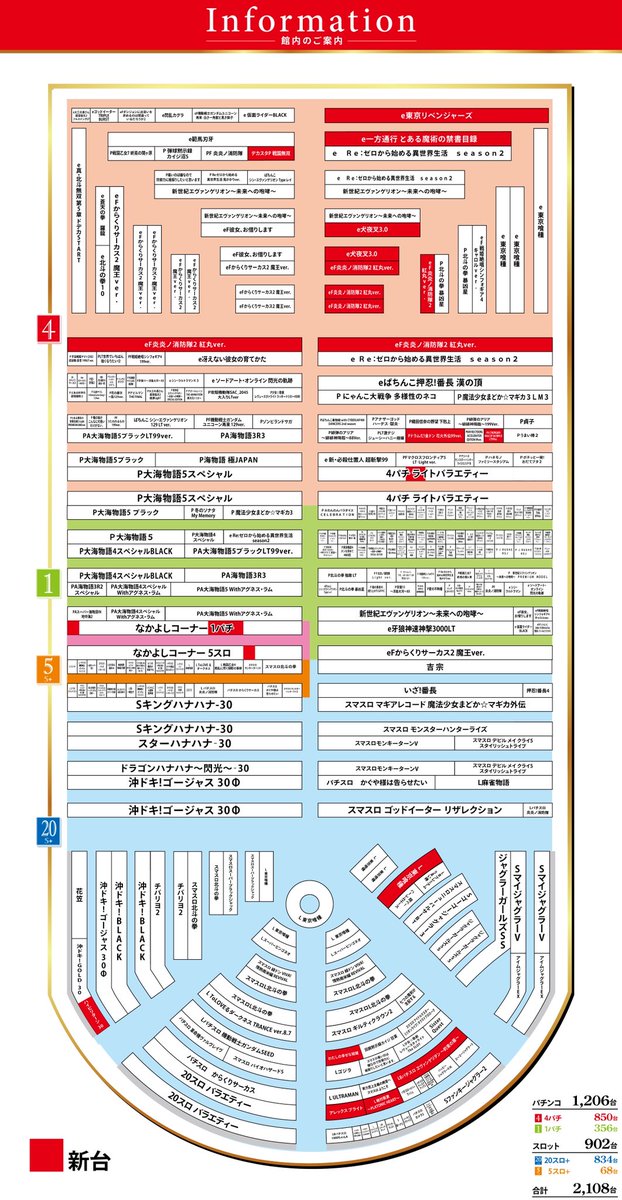 明日の告知② 明日は朝から新台開放となります∠(ﾟДﾟ)/ e炎炎ノ消防隊2