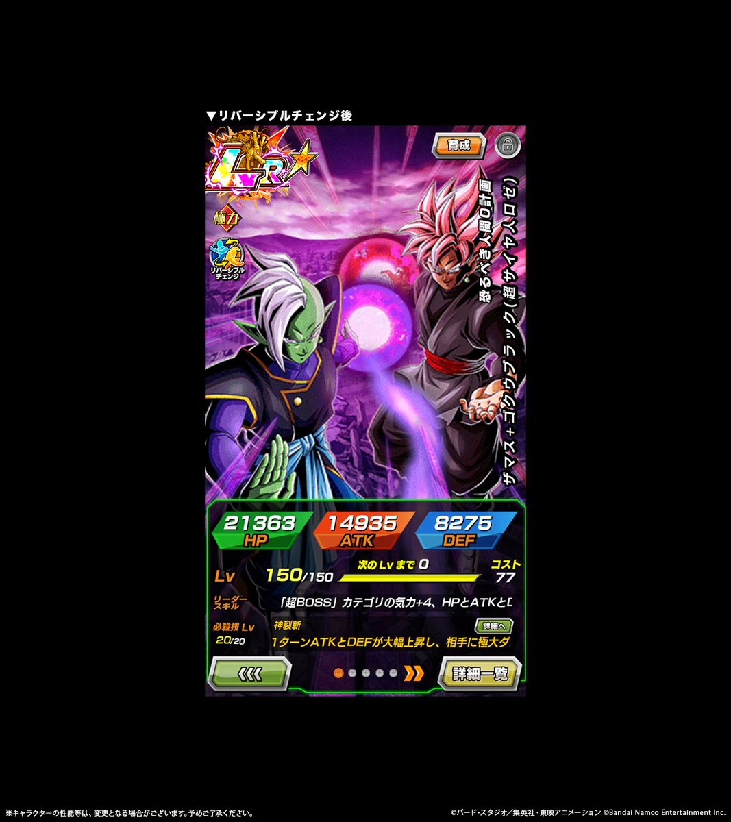 ドラゴンボールZ ドッカンバトル】公式 on X