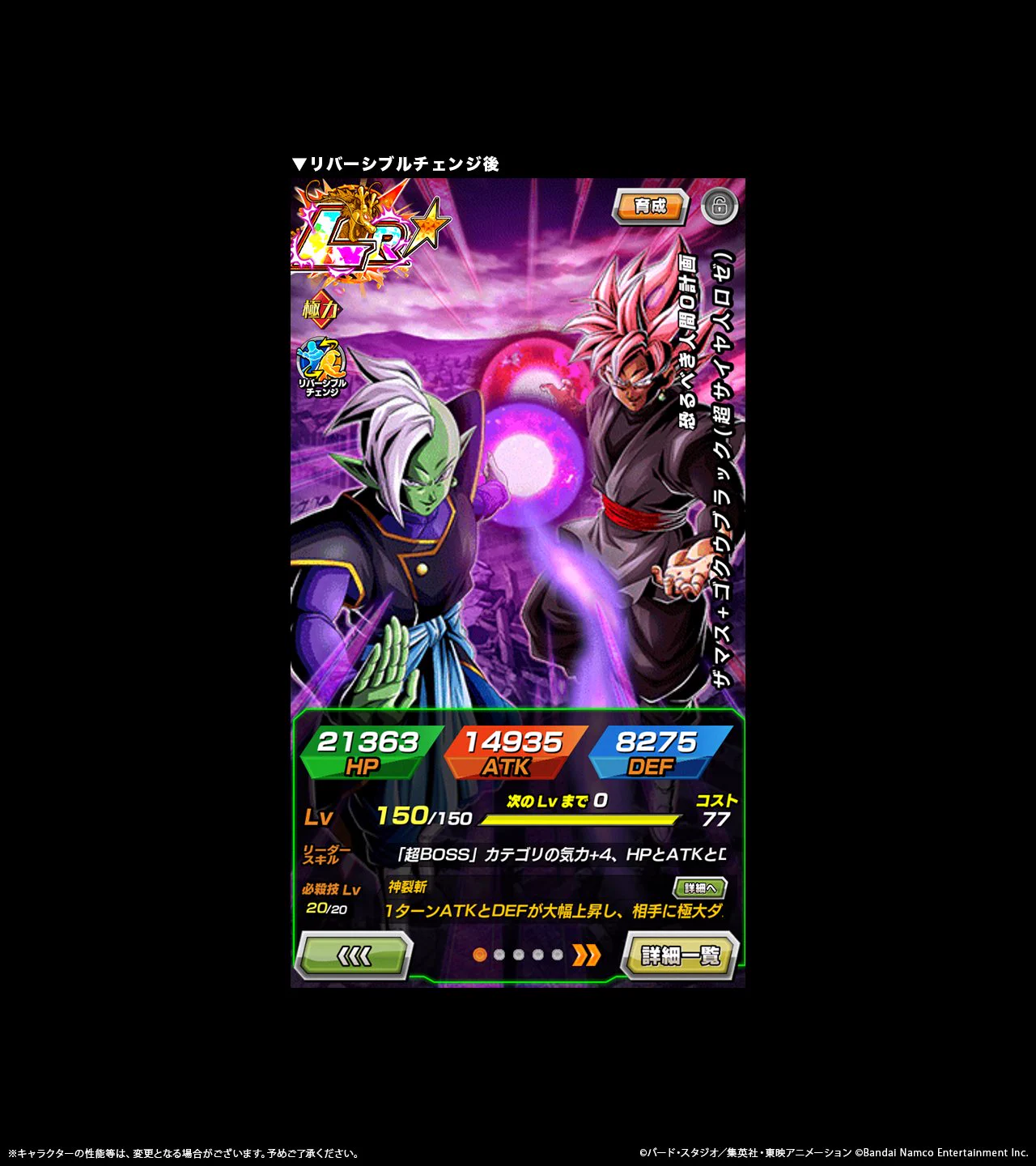 ドラゴンボールZ ドッカンバトル】公式 on X