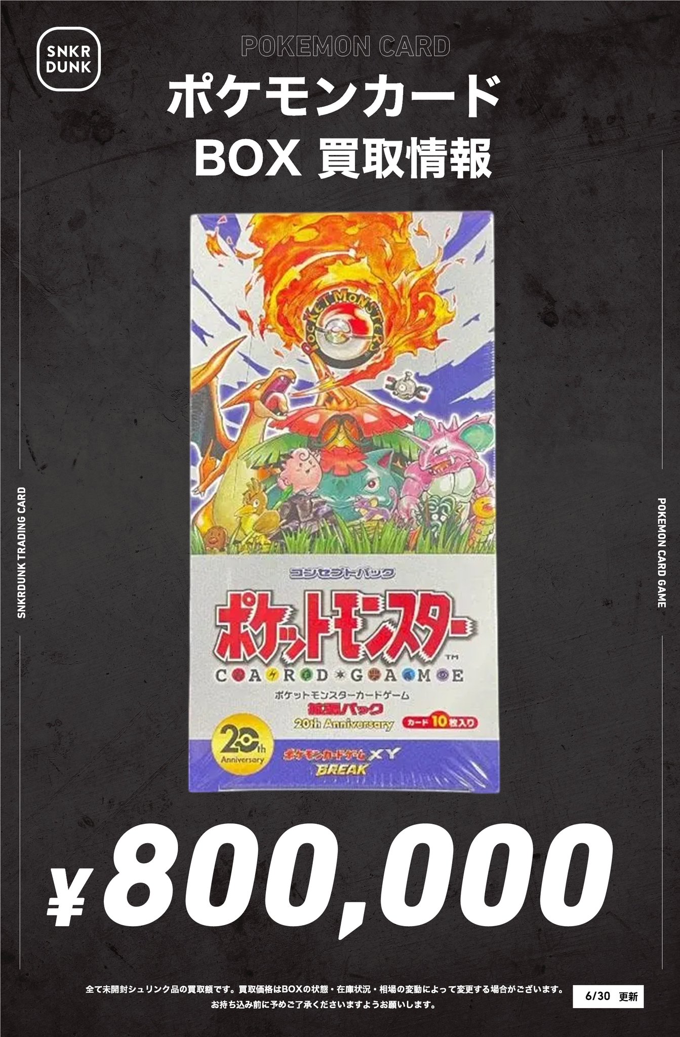 ポケモンカード　絶版スリーブ　まとめ売り 285】 ポケモンカード 雷 ピカチュウ s8a 25th 2枚 - メルカリ