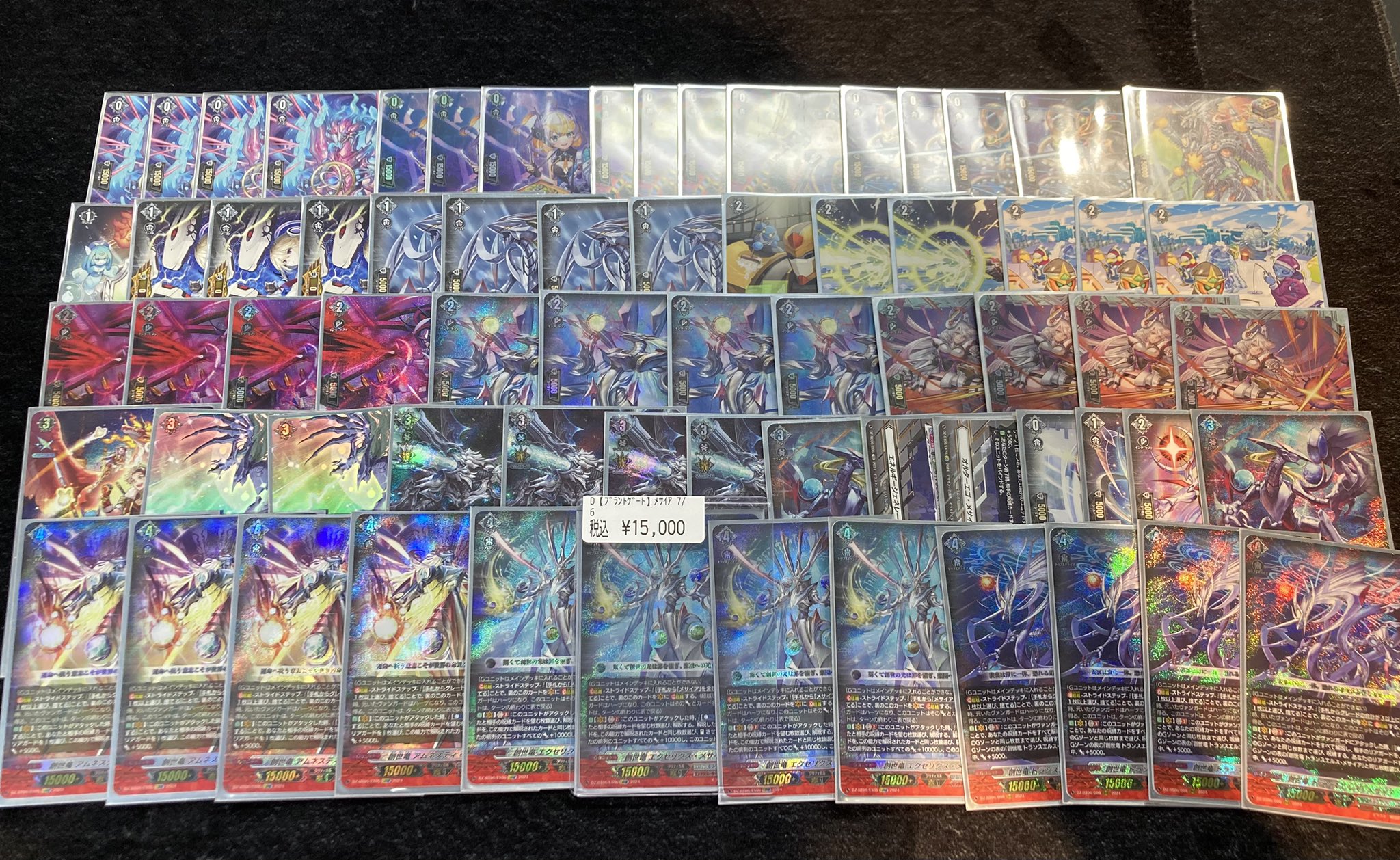 何でも揃う ドラゴンスター日本橋3号店  X: on カードファイト!! ヴァンガード