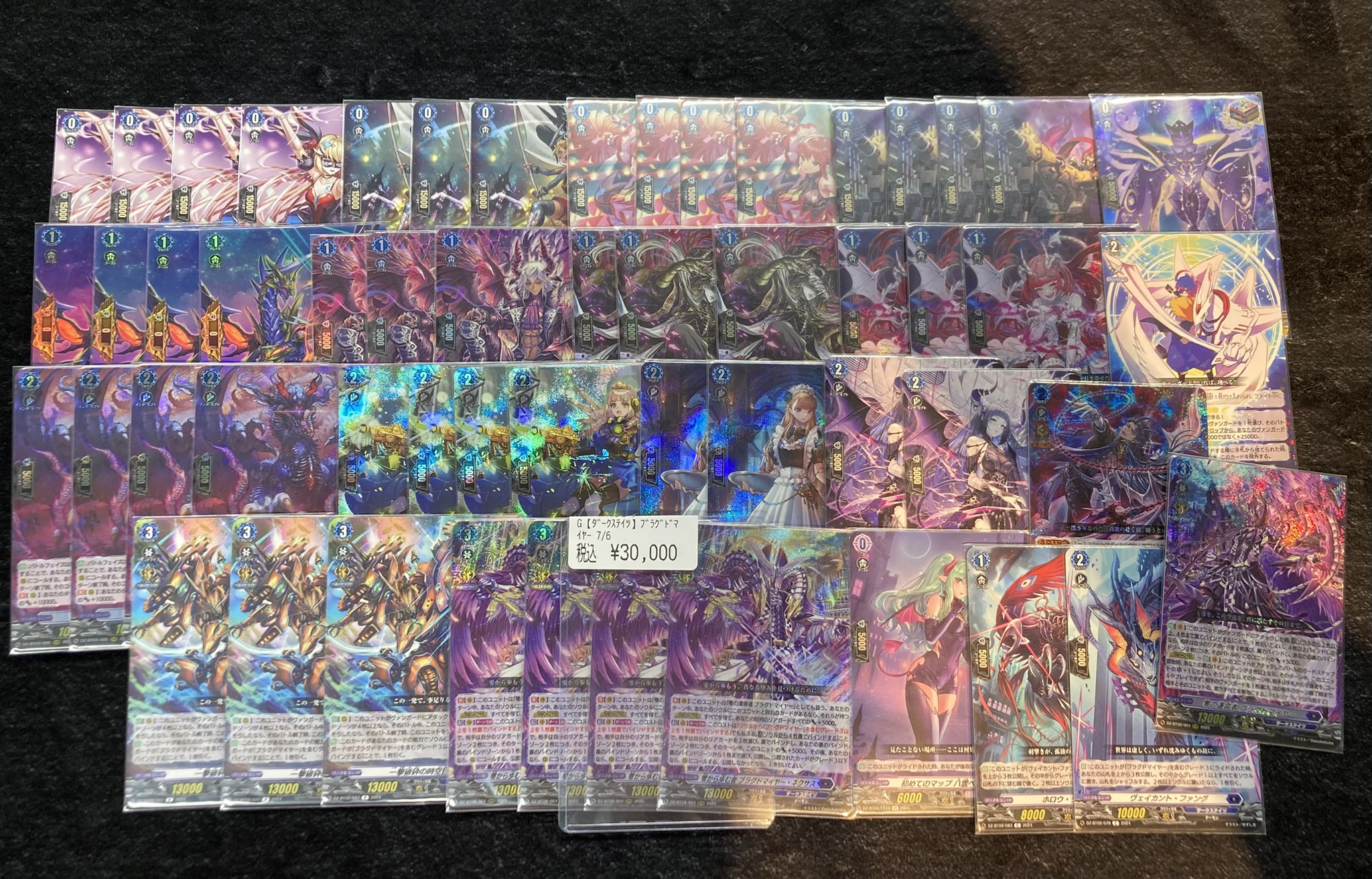 カードファイト!! ヴァンガード スペシャルシリーズ第4弾