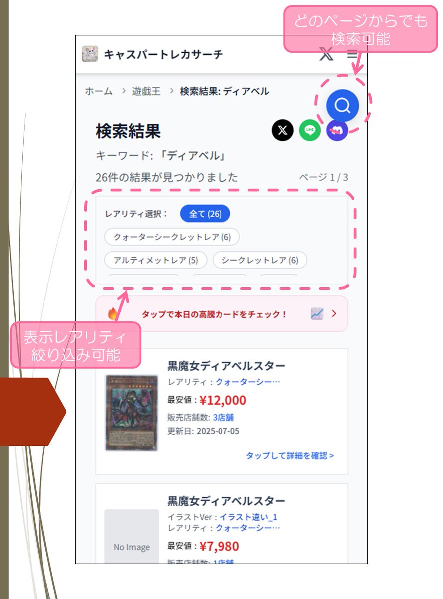 Casper_dApps's tweet photo. トレカの相場を調べるならココ！！
https://t.co/GsiAmeQw02

カードの価格を簡単比較・検索🎵
カード名称を入れるだけで複数サイトの価格を比較🥇
ランキングも充実で高騰情報もここからチェック📈
ホーム画面追加のみでアプリライクに利用可能📲

#トレカ #遊戯王 #ポケカ https://t.co/wtzfqDhn06