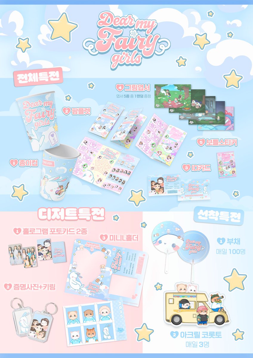 MHDHH_3rdbdcafe's tweet photo. MHDHH debut 3rd anniversary cafe 

*･☆･*.*Dear my Fairy girls*.*･☆･*

☆Date. 2025.07.19(토)-7.22(화)
    (운영시간 12:00pm-19:00pm)

★Place. 카페 리드미 (월드컵북로 6길 83 1층)

#MHDHH_FOREVER
#Dearmy_Fairygirls_MHDHH
#MHDHH #NJZ #NewJeans https://t.co/bh7sc3ozvS