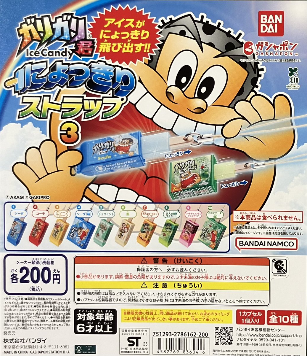 キラキラ⭐️　　ひょっこり猫 むっちむちのラムちゃんと、 ひょっこり後ろから登場する