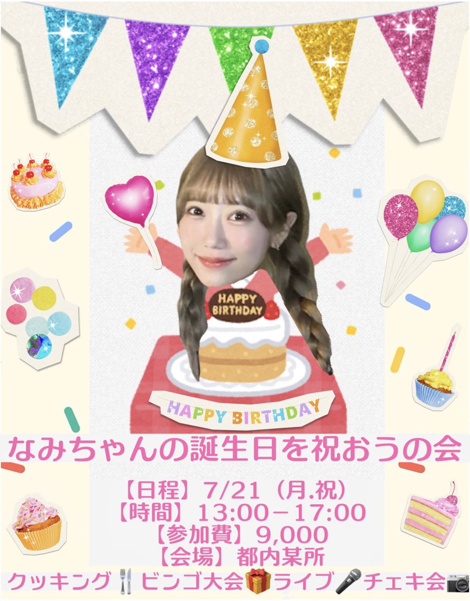 🎀🌸Rose(ﾛｰｽﾞ)🌸🎀 (@Rose210069297) / X