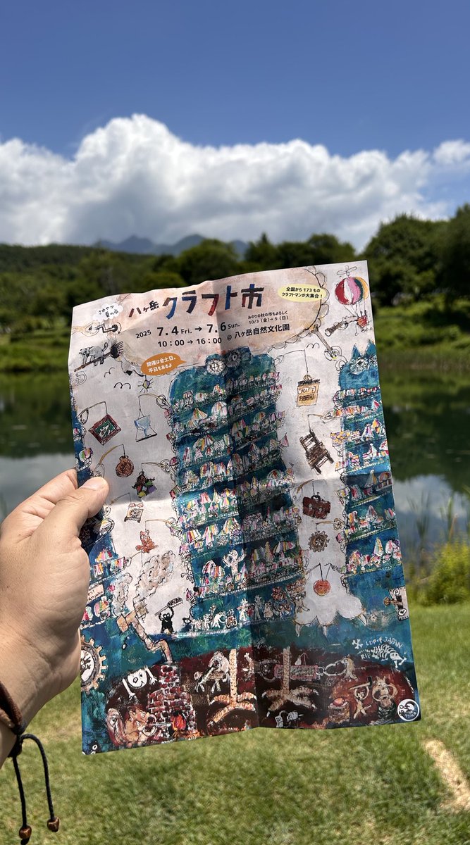 hukulou20221226's tweet image. 天気良き☀️

クラフト市🏕️

娘の戦利品🤖