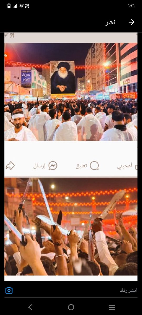 يا محلة النظر  نصار ومحبين الإمام محمد بن الحسن المهدي عجل الله تعالى فرجه الشريف