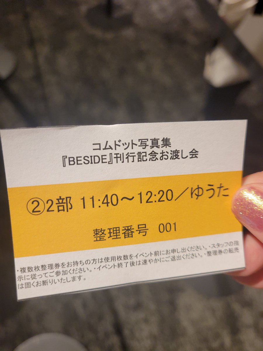 yukayukasaaaaan's tweet image. 早速レポだぬ！！！！！
誰か頑張ったねって
言ってぇえええええ😭😭😭
ポンコツすぎた私を
なぐさめてー！
行けただけ幸せなのはわかってますぅうう

#コムドット
#BESIDE
#BESIDEお渡し会
@comamugiri0123 @comhyuga1117 @comyamato0515 @comyuma1214 @comyuta0305