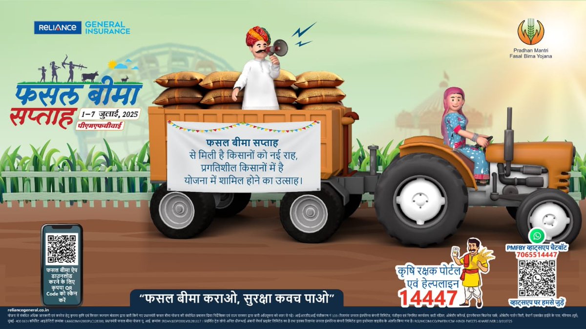 IndusIndGenIn's tweet photo. @pmfby
#FasalBimaKaraaoSurakshaKawachPao
#Kharif2025
#Tweet
#KrishiRakshakPortalHelpline14447
#CropInsuranceWeek
#फसलबीमासप्ताह
#PMFBY4Farmers
#AtmanirbharKisan
#Pradhanmantrifasalbimayojana
#PMFBY
#AtmanirbharKrishi https://t.co/VUDAXuDDA8