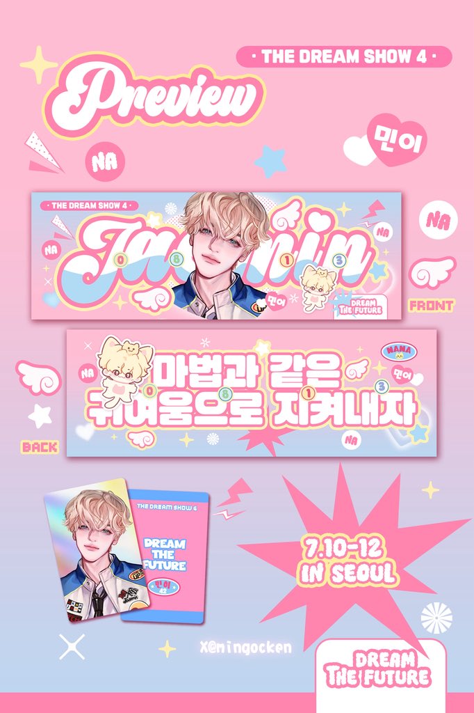 🎁 for dream show 4 in Seoul 🤲🏻
#재민 #JAEMIN #NCTDREAM