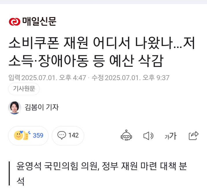 생계를 위해 필요한 사람들 돈 뺐어다 휴가 가면 행복할까?