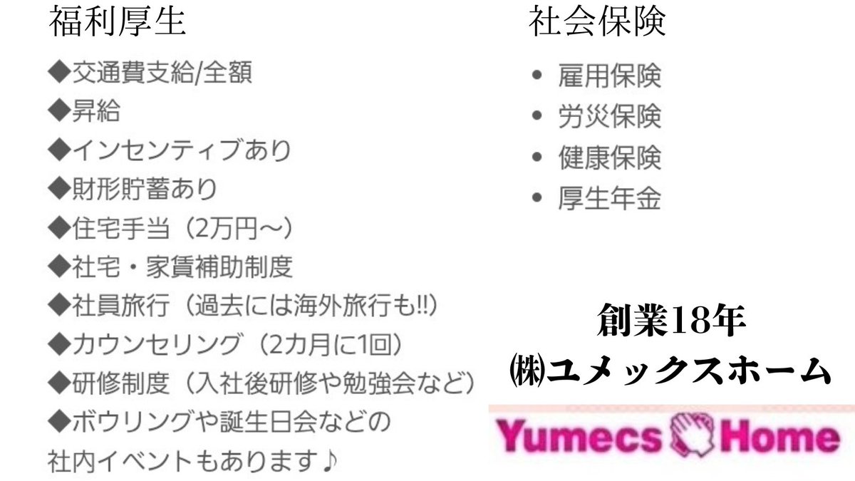yumecsfamily's tweet image. 🏃♀️急募❗
①一般事務
(本社横浜)
②営業職
(本社横浜/大阪/埼玉/千葉)
③コールセンター
(本社横浜/大阪/埼玉/千葉)
面接交通費全額支給
服装髪型自由
Web面接🆗️
✅@yumecsfamilyをfollow
✅DM又は☎0120367406(担当栗下)
宛てにご応募下さいね
#日曜
#正社員
#求人募集
#パソコン
#モバイル