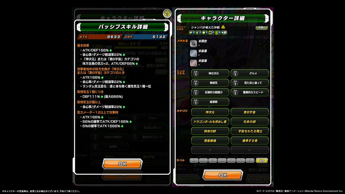 ドラゴンボールZ スーパーバトル 45超ド級エネルギー弾！！！ mqdefault.jpg