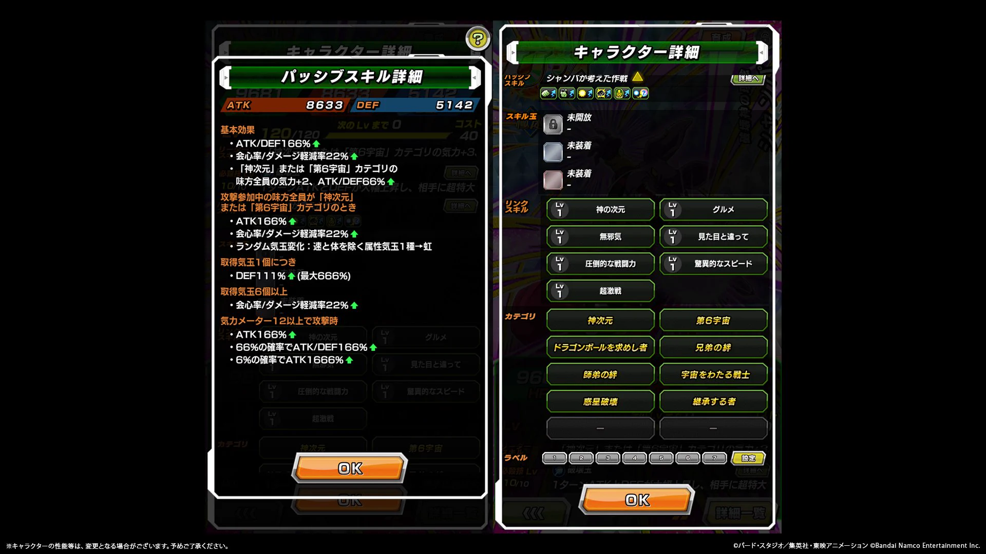 ドラゴンボールZ ドッカンバトル】公式 on X