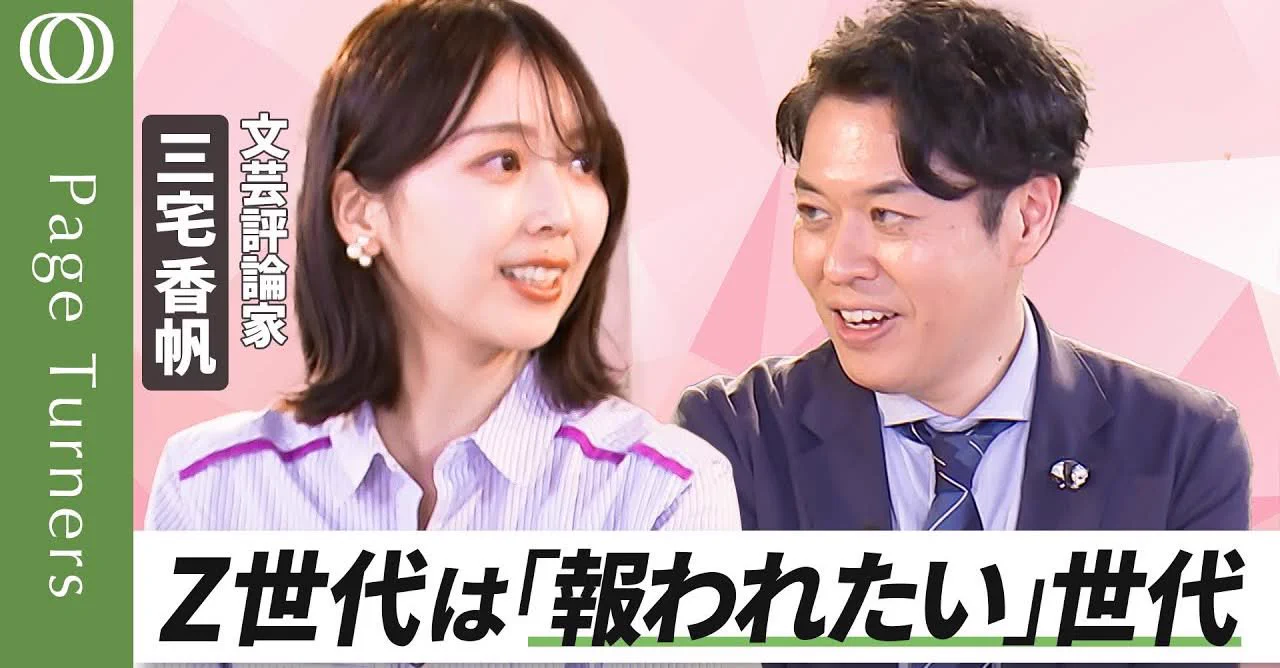 三宅香帆 公式アカウント on X: 