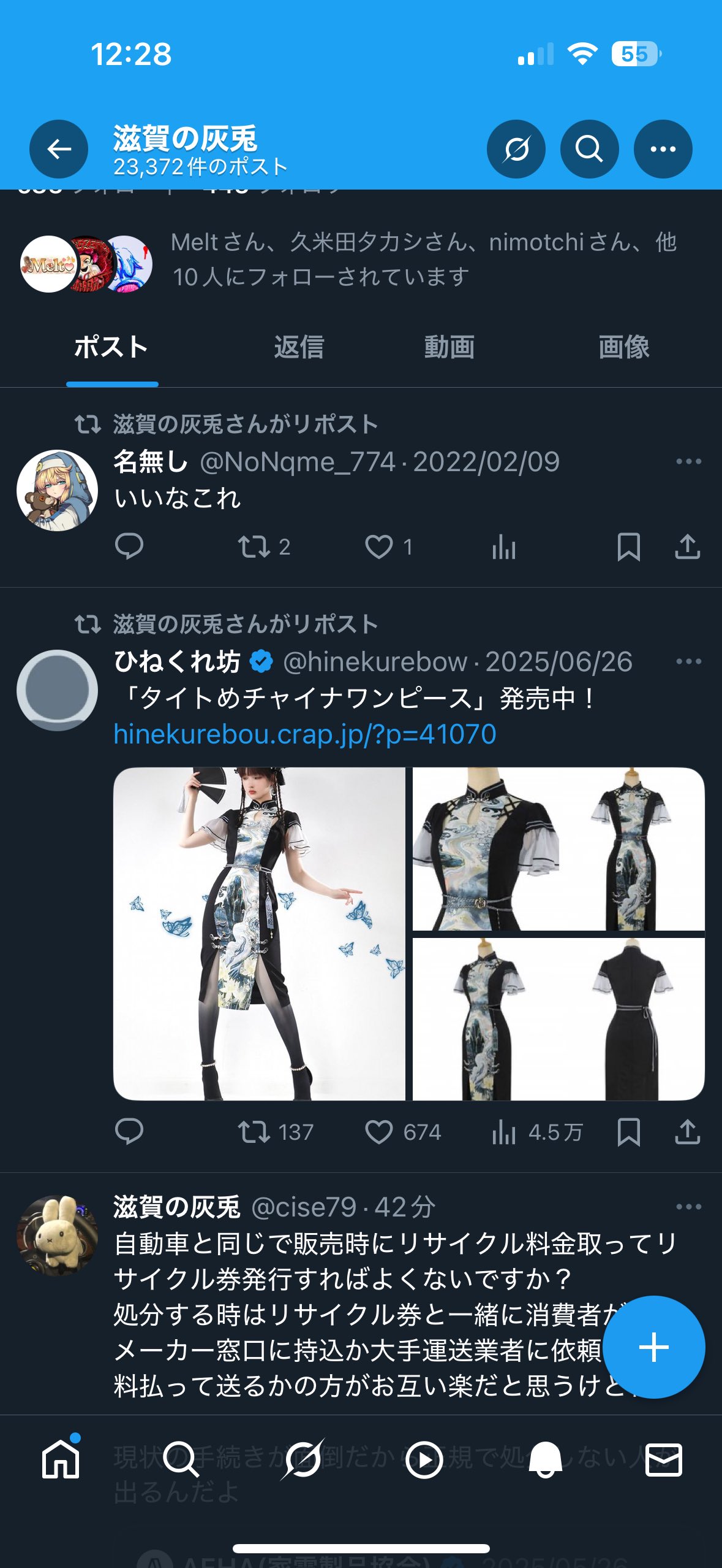 名無し on X: 