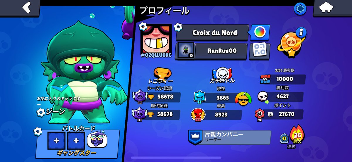 10000勝利❤️❤️