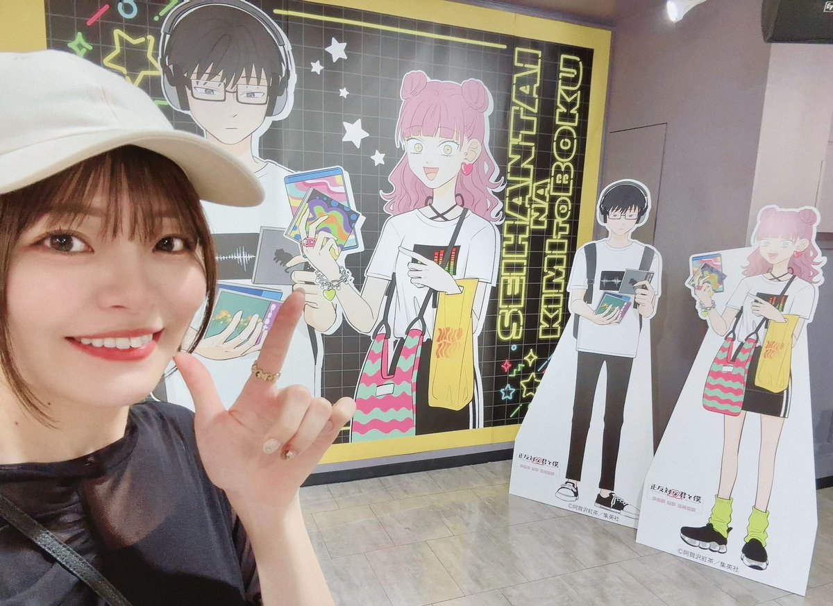 正反対な君と僕 公式 (@seihantai_x) / X