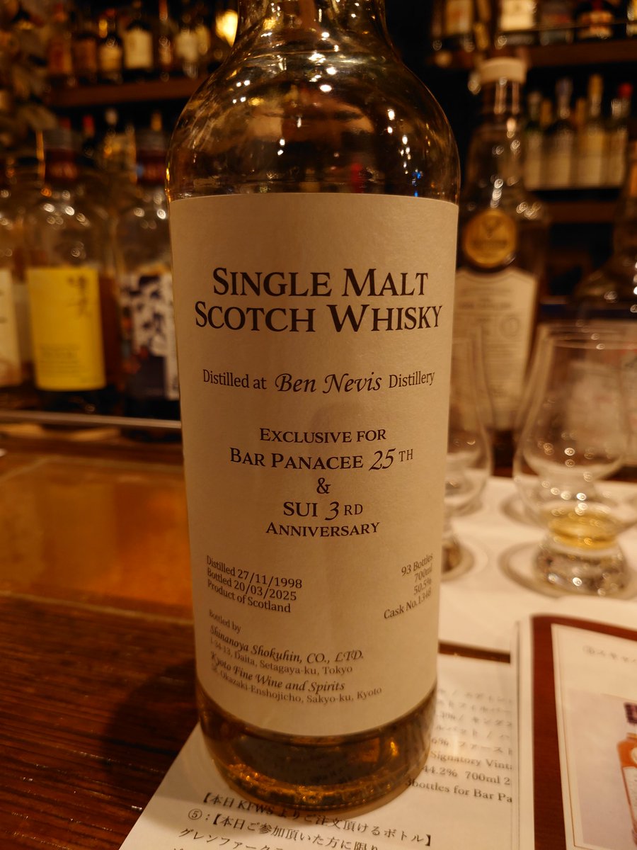 Kyoto Fine Wine and Spirits (@KyotoFine) / X