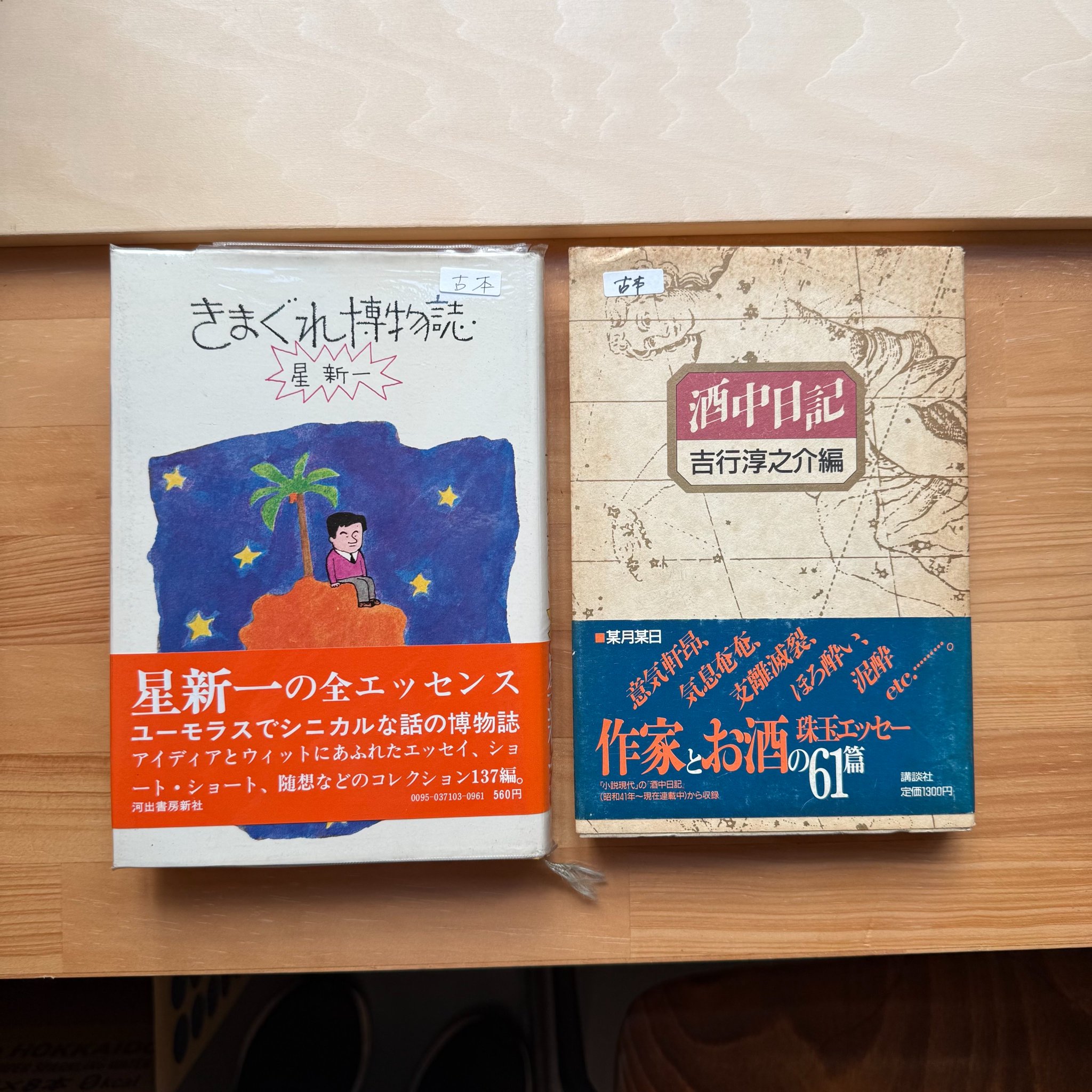 【７冊セット】吉村萬壱　文庫本 61FHsKHmp9L.jpg