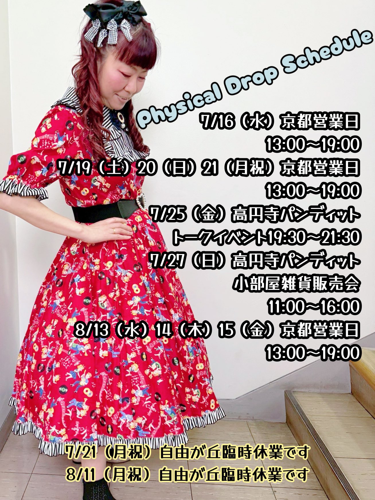 Physical Drop1号店 on X: 