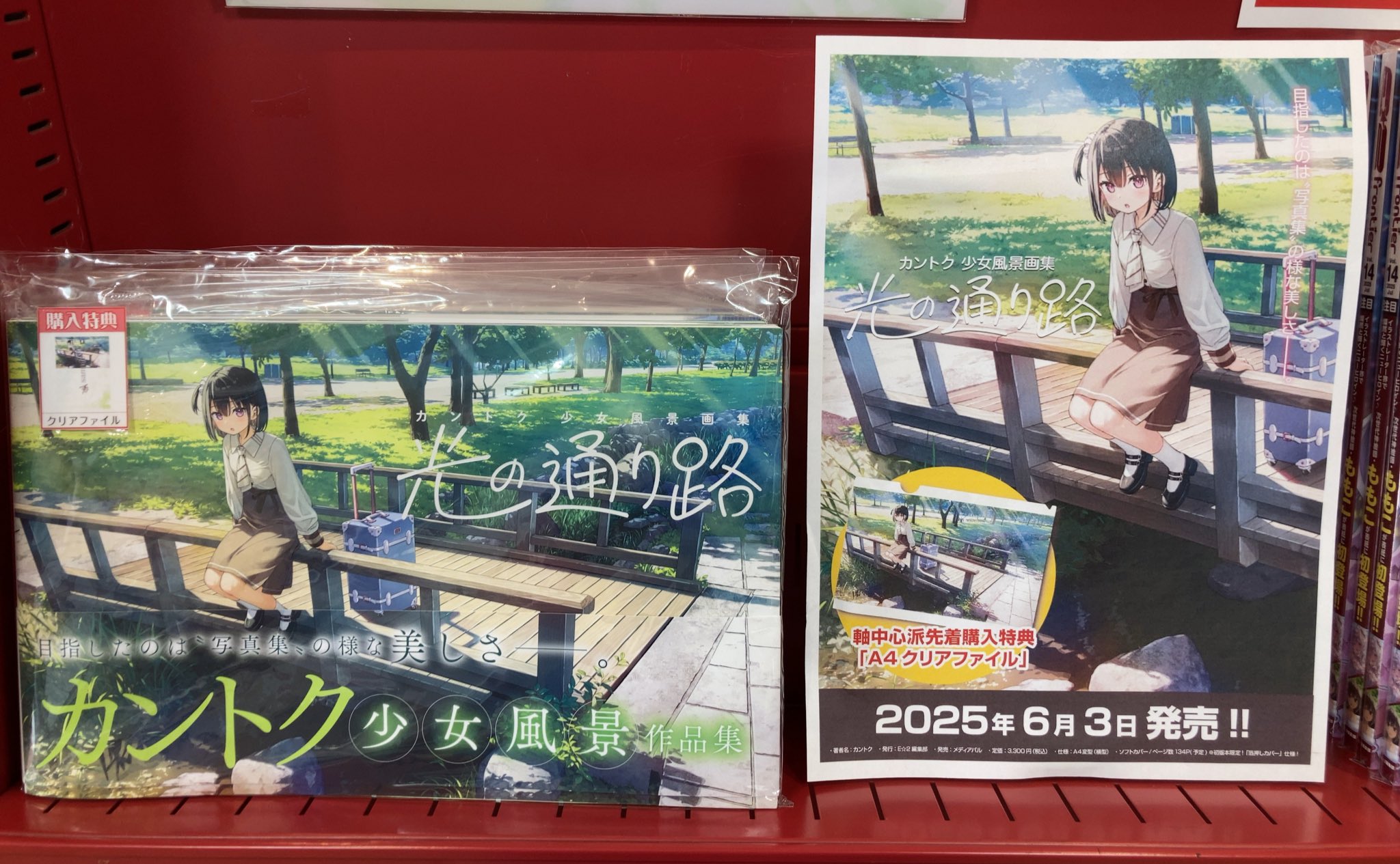 軸中心派日本橋店 on X: 