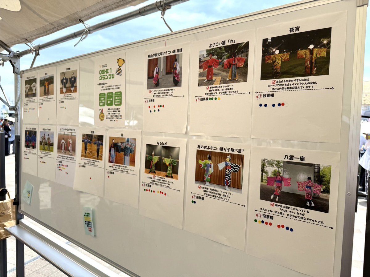 本部テント横で衣装投票のOSHI-1グランプリが開催されています！
八雲一座も参加していますので是非お越しください🐇🐇