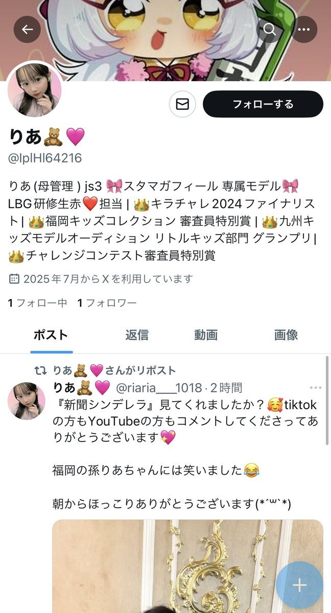 【お願い🙇‍♀️】
こちら↓なりすましのアカウントです💦
教えてくださりありがとうございます😭
通報等協力してくださると嬉しいです😭
<a href="/IplHl64216/">りあ🧸🩷️</a>