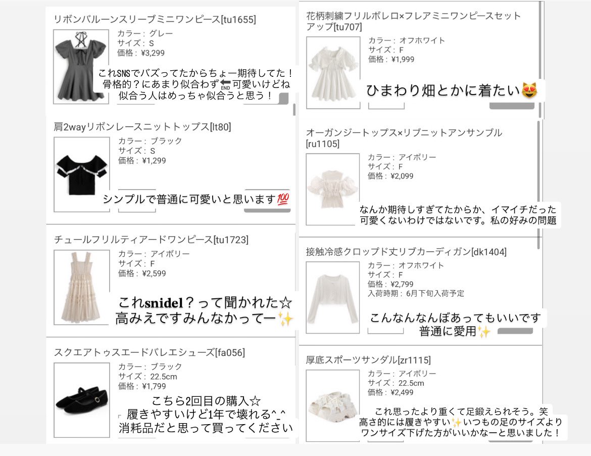 GRL・SHEIN 3万円 正直？レポ💯✨️