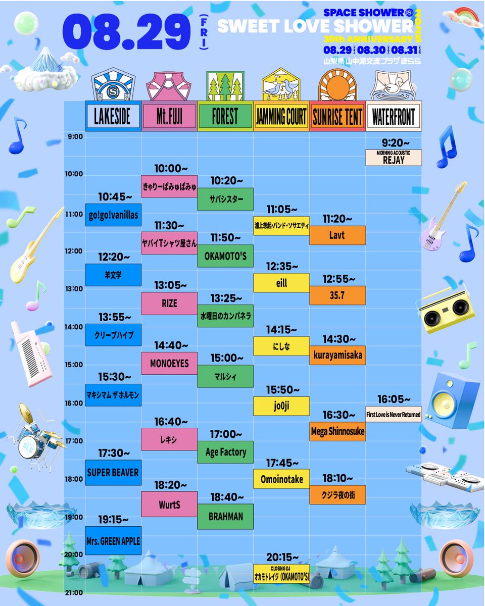 RIZE (@rize_official) on Twitter photo 🗻TIME TABLE公開🗻
SWEET LOVE SHOWER 2025
<a href="/sls_sstv/">SWEET LOVE SHOWER 2025</a> タイムテーブル公開‼️
8/29(土) 13:05 Mt.FUJI STAGE
にRIZE登場⚡️⚡️⚡️⚡️
OFFICIAL SITE
2025.sweetloveshower.com
TICKETS
l-tike.com/concert/sweetl…
#ラブシャ
#RIZE 🗻TIME TABLE公開🗻
SWEET LOVE SHOWER 2025
<a href="/sls_sstv/">SWEET LOVE SHOWER 2025</a> タイムテーブル公開‼️
8/29(土) 13:05 Mt.FUJI STAGE
にRIZE登場⚡️⚡️⚡️⚡️
OFFICIAL SITE
2025.sweetloveshower.com
TICKETS
l-tike.com/concert/sweetl…
#ラブシャ
#RIZE