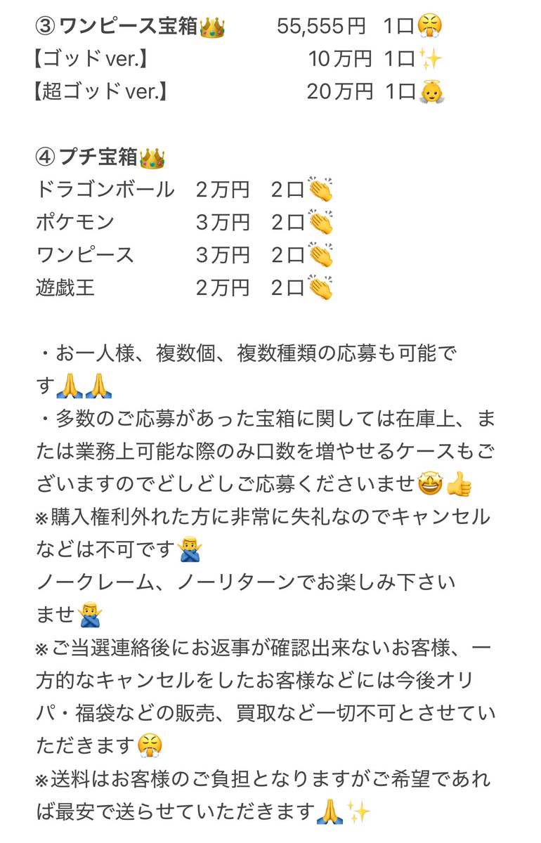 next_hero0301's tweet image. #リポストいいねよろしくお願いします👏
㊗️7月初開催㊗️
👑神アド確定🌞豪快宝箱👑
前回は沢山のご応募ありがとうございました✨
今回ももちろん爆アドを超えた神アドです👏✨
本日も宜しくお願い致します👏…