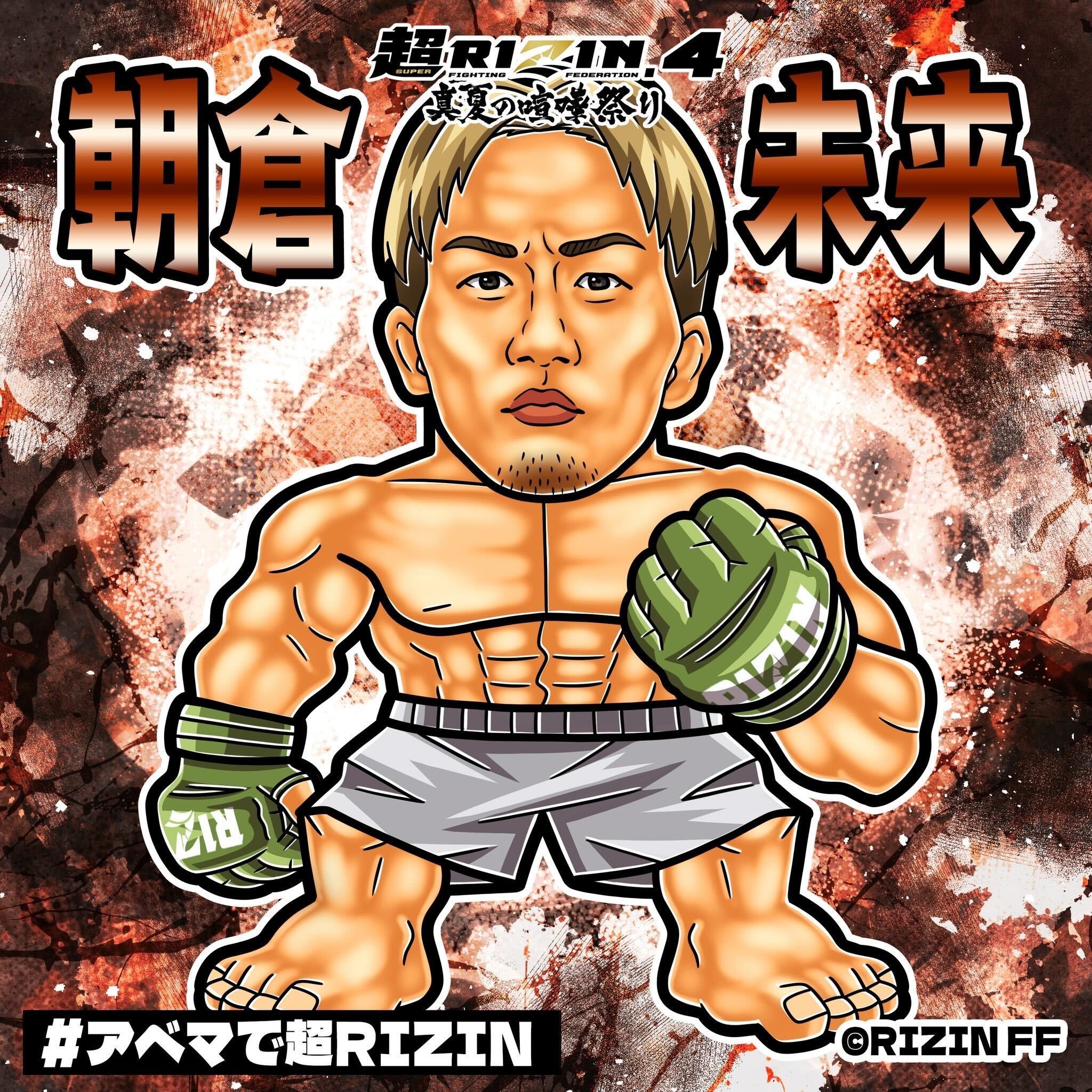 新作【RIZIN】朝倉未来 ＆ クレベル ステッカー2枚セット 超RIZIN.4 ENCOUNT on X: 