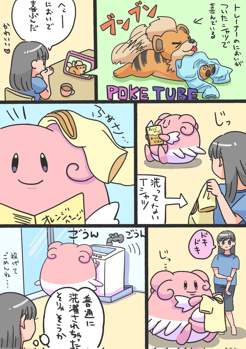 今朝思いついたネタを漫画にした
#ハピナス
#漫画
