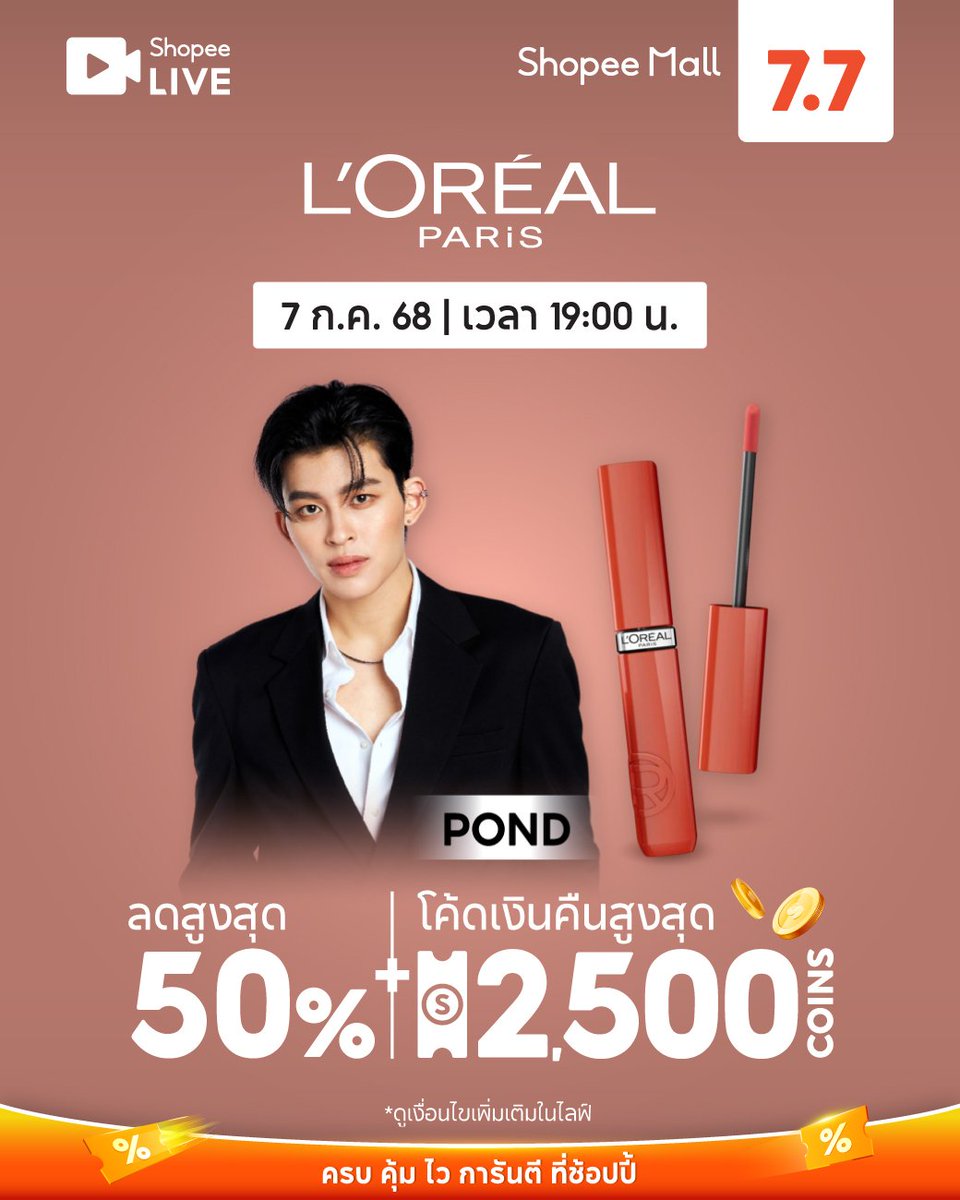 ppnarawinz's tweet photo. 📸 shopeelive_th ig

Laque Resistance Moment with Pond🫦
ลดสูงสุด 50% + โค้ดรับเงินคืนสูงสุด 2,500 คอยน์
⏰ 7 ก.ค. 68 | 19:00 น. 
คลิก 👉🏻 https://t.co/bXOf0AAgSS 

#ShopeeTH #ShopeeLiveTH 
#LorealTH #LorealxPond 
#ppnaravit @ppnaravit https://t.co/yUzJmR1cV7