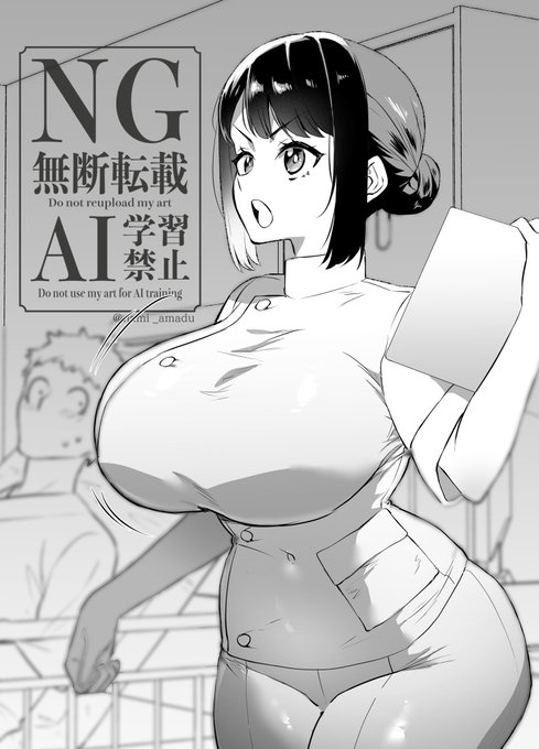 ナースさんがでかすぎる!!! 