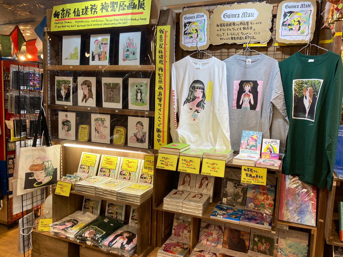 我喜屋位瑳務(がきやいさむ)さんの作品集『Guinea mate』(TWO VIRGINS