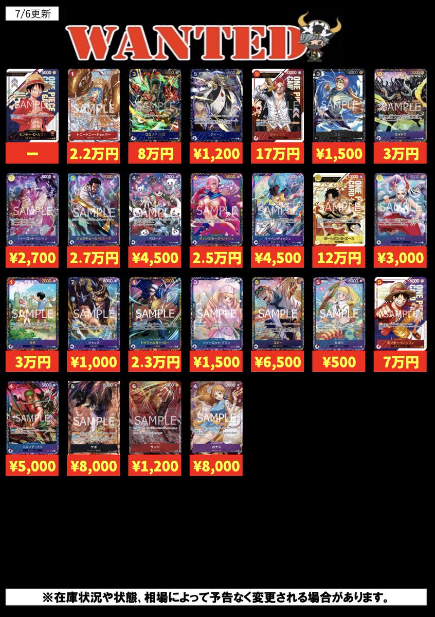 トレカ屋JINstudio (@torekayajin) on Twitter photo ワンピースカードコミパラ、フラシ買取表更新❗️
買取受け付け時間は19:30までとなります。
皆様のお持ち込みお待ちしております‼️
#JINstudio
#ONEPIECEカードゲーム
#ワンピカード
#大阪日本橋
#オタロード ワンピースカードコミパラ、フラシ買取表更新❗️
買取受け付け時間は19:30までとなります。
皆様のお持ち込みお待ちしております‼️
#JINstudio
#ONEPIECEカードゲーム
#ワンピカード
#大阪日本橋
#オタロード