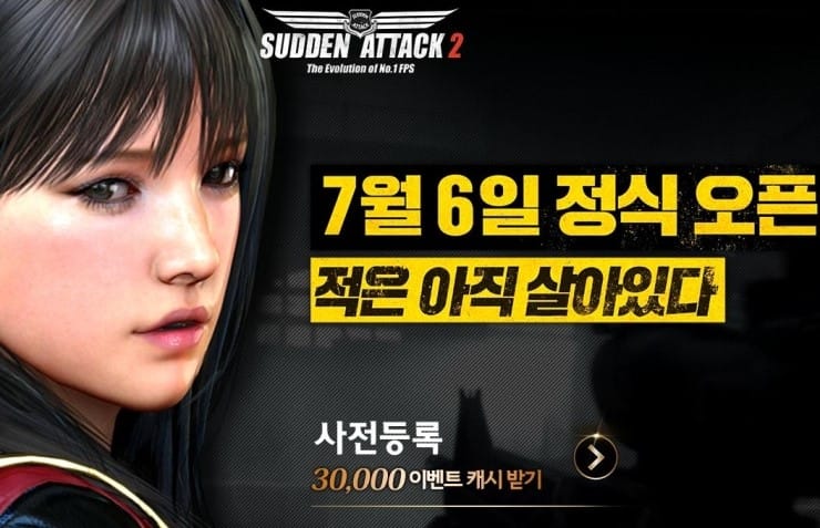 적은 아직 살아있다