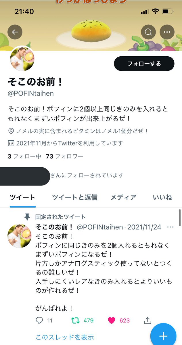 助けられた過去、あり