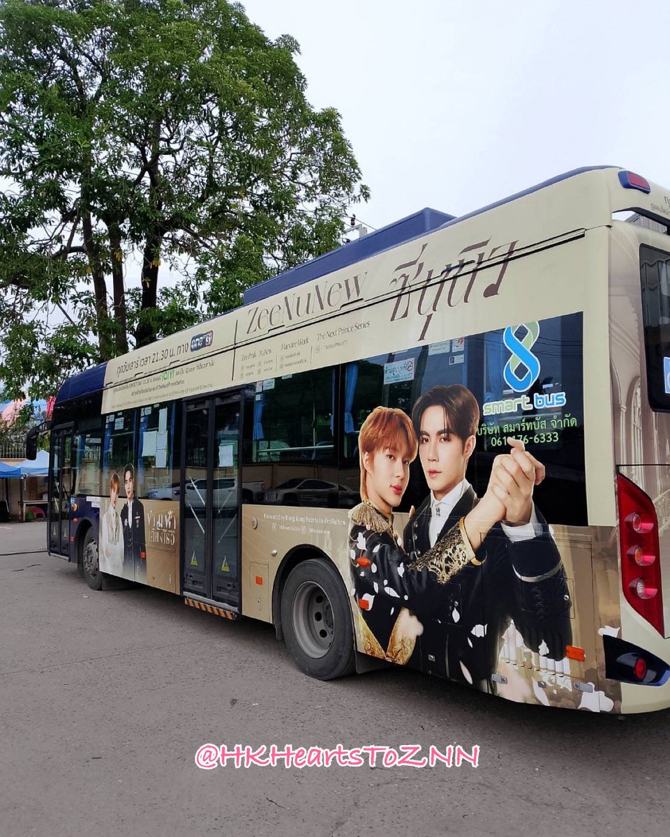 HKHeartsToZNN's tweet photo. ✨👑 𝗧𝗛𝗘 𝗡𝗘𝗫𝗧 𝗣𝗥𝗜𝗡𝗖𝗘 𝗦𝗘𝗥𝗜𝗘𝗦 𝗦𝗨𝗣𝗣𝗢𝗥𝗧𝗜𝗡𝗚 𝗣𝗥𝗢𝗝𝗘𝗖𝗧 🤺✨

🚌 𝔽𝕦𝕝𝕝 𝕎𝕣𝕒𝕡 𝔹𝕦𝕤 𝕚𝕟 𝔹𝕒𝕟𝕘𝕜𝕠𝕜 𝕡𝕣𝕖𝕤𝕖𝕟𝕥𝕖𝕕 𝕓𝕪 ℍ𝕂 ℍ𝕖𝕒𝕣𝕥𝕤 𝕥𝕠 ℤℕℕ 🇹🇭

📢 Starting Day 📢 https://t.co/hLYuU7RYJ6