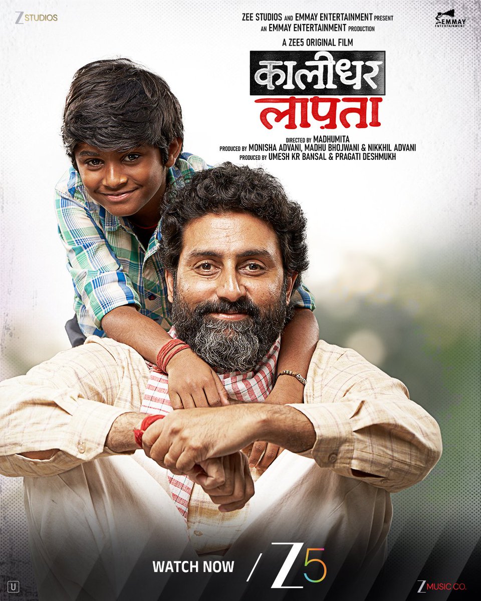 સ્વચ્છ, સુંદર અને ભાવવાહી ફિલ્મનું જમા પાસું કાલીધર અને બલ્લુ છે. અભિષેક બચ્ચનનો અભિનય ખળખળ વહેતા ઝરણા જેવો છે. 
દર્શકોને તેની લાચાર દયા માટે કરૂણા જાગે છે. 
બલ્લુ નામધારી બાળ કલાકાર પણ નોંધપાત્ર છાપ છોડી જાય છે.
મંદબુદ્ધિના રોગ પિડીત કાલીધરથી કાયમ માટે છુટકારો મેળવવા પરિવાર તેને