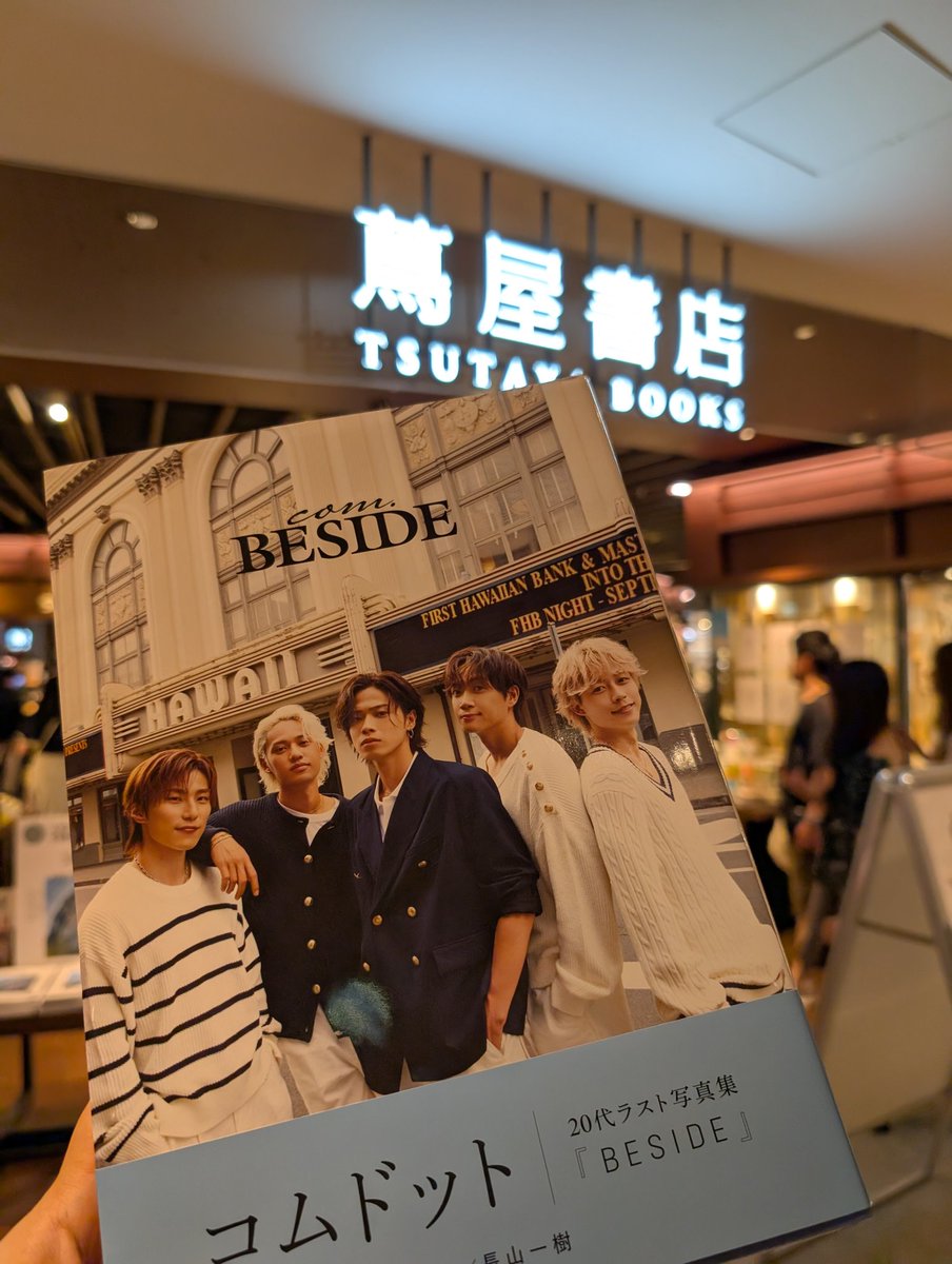 【10月限定❗️】コムドットプレミアム写真集 コムドット写真集『BESIDE』』（コムドット）｜講談社