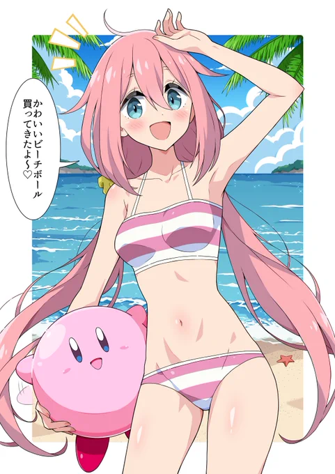 なでしこちゃんのビーチボール 