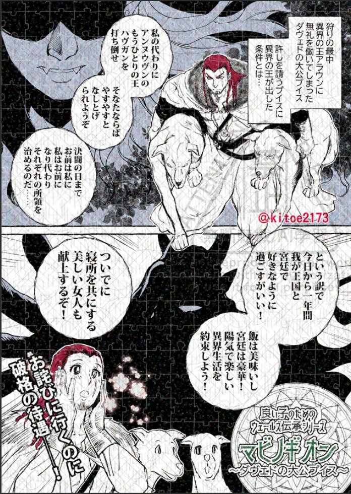 こちら中世のウェールズで作られた古典作品『マビノギオン』なんですけど、19世紀の表現規制でカットされたシーン貼っときますね。せっかくなんで。
人妻と同じベッドで就寝したのがアウトだったみたいす。言葉通り「就寝」しただけなのにな!?
人妻に手を出さないプイスえらい!というシーンなのに! 
