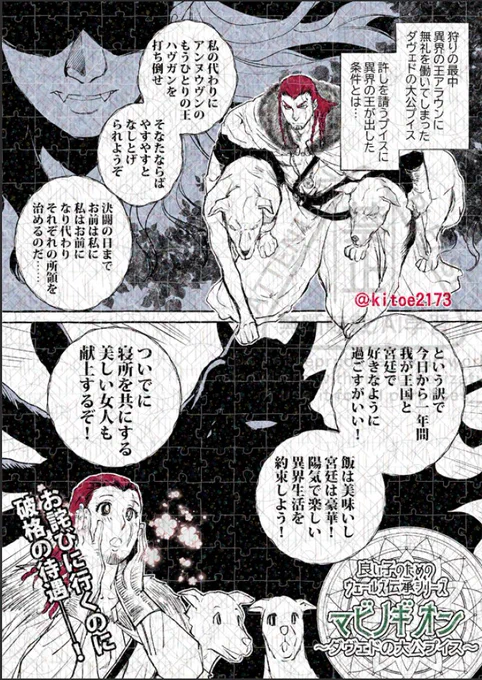 こちら中世のウェールズで作られた古典作品『マビノギオン』なんですけど、19世紀の表現規制でカットされたシーン貼っときますね。せっかくなんで。
人妻と同じベッドで就寝したのがアウトだったみたいす。言葉通り「就寝」しただけなのにな!?
人妻に手を出さないプイスえらい!というシーンなのに! 
