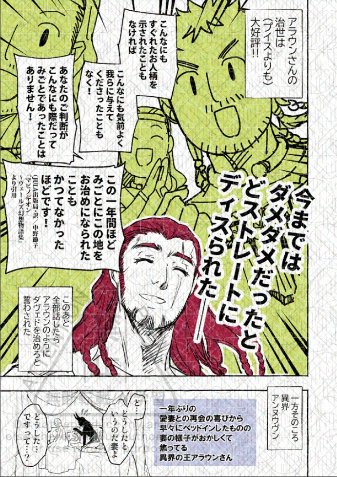 こちら中世のウェールズで作られた古典作品『マビノギオン』なんですけど、19世紀の表現規制でカットされたシーン貼っときますね。せっかくなんで。
人妻と同じベッドで就寝したのがアウトだったみたいす。言葉通り「就寝」しただけなのにな!?
人妻に手を出さないプイスえらい!というシーンなのに! 