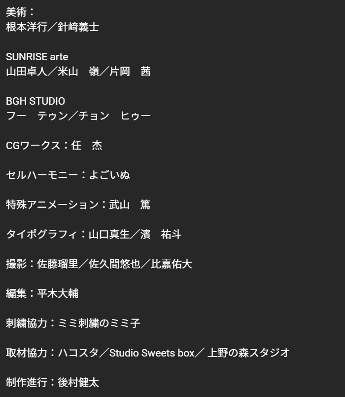 着せ恋Season2
OPの動画は
CloverWorks社内動画オンリーです！

本当に社内作画が力強くなって来ていて
その尽力の結果が映像に現れていると
強く感じています。方々に感謝、、、！

クレジットを見て欲しい、、、！

もちろん他セクションも変わらず力強い！

#着せ恋アニメ