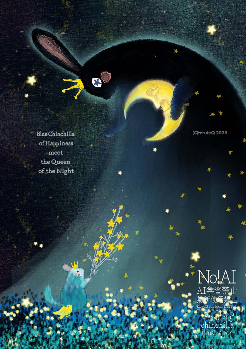 構図や雰囲気だけが浮かび意味を明確にしなかったのが(当時はこれ以上のものが描けなかった)左2023年作

右が描き直し2025年7月改訂版
お絵描きソフトのクリスタに慣れ自分の描きたい筆を見つけた今の青いチンチラと夜の女王
#チンチラ
#イラスト